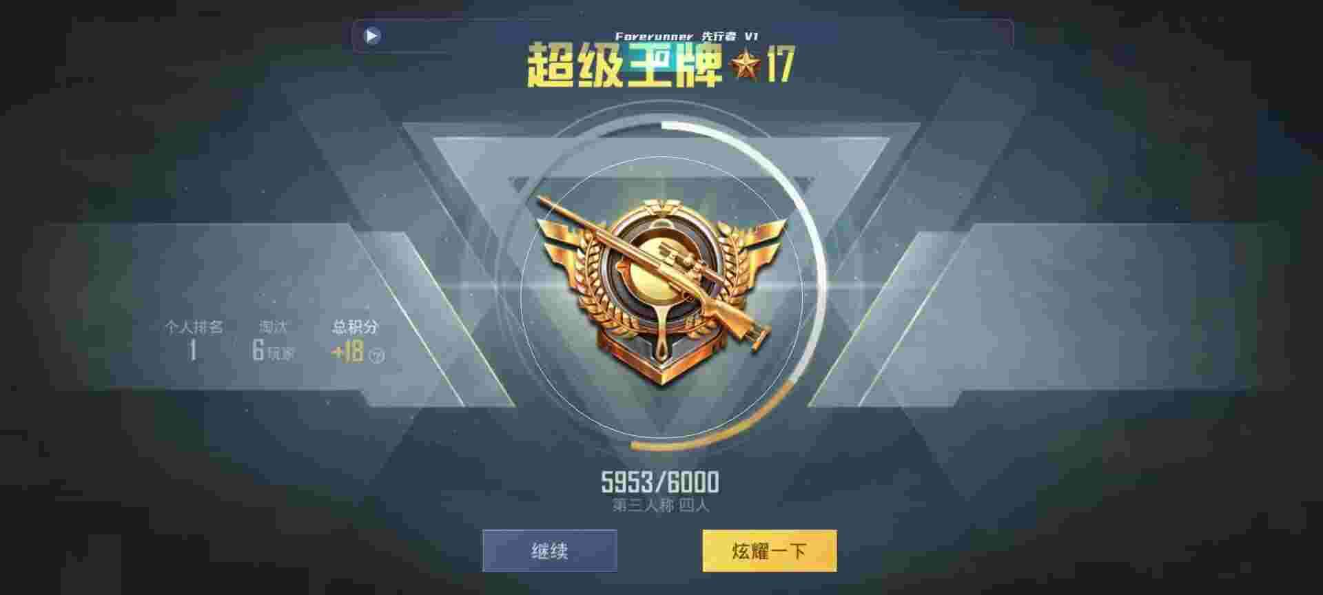 和平精英鸡腿辅助自瞄 - 准星辅助手机有哪些辅助预览图